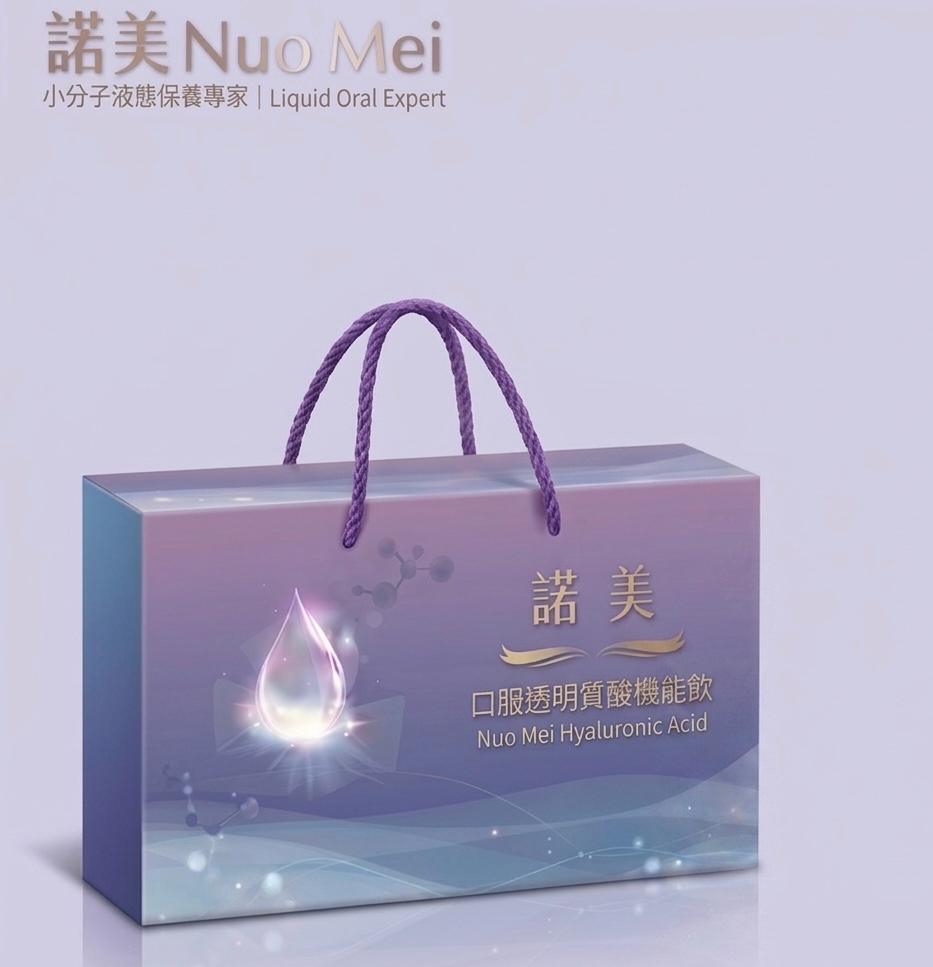 諾美口服玻尿酸